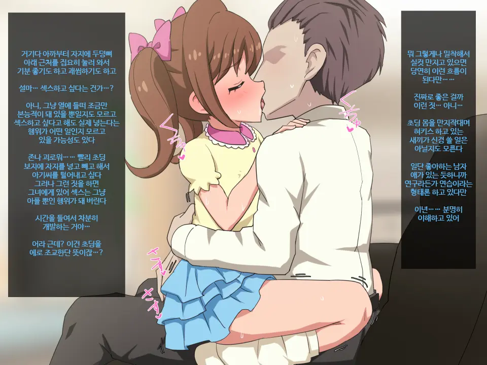Kokoro-Chan Natsuyasumi Hen